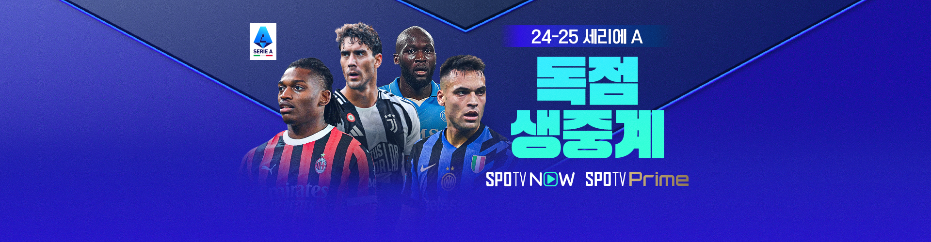 스포티비 해지방법 