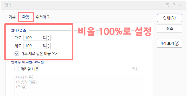 한글 문서 인쇄 쏠림 현상4