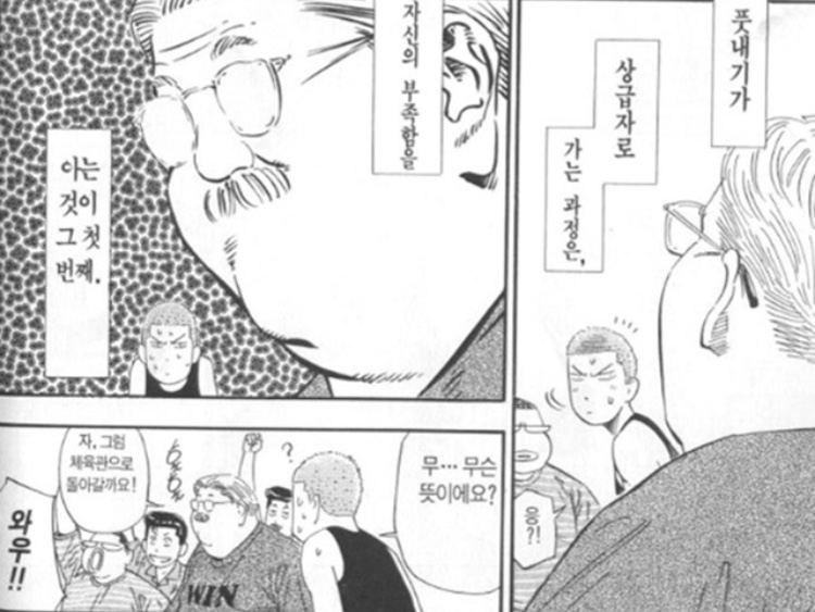 슬램덩크안선생님명언총정리