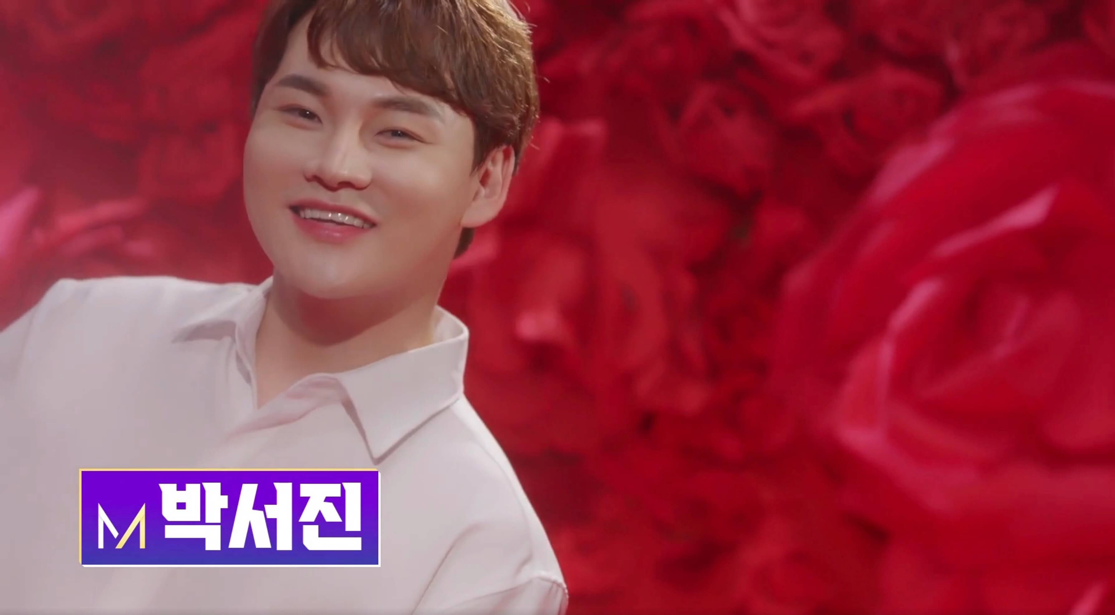 박서진