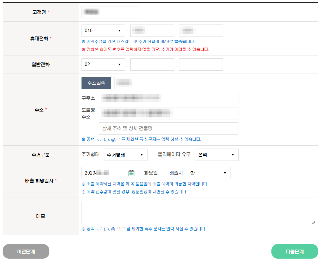 폐가전 무료수거