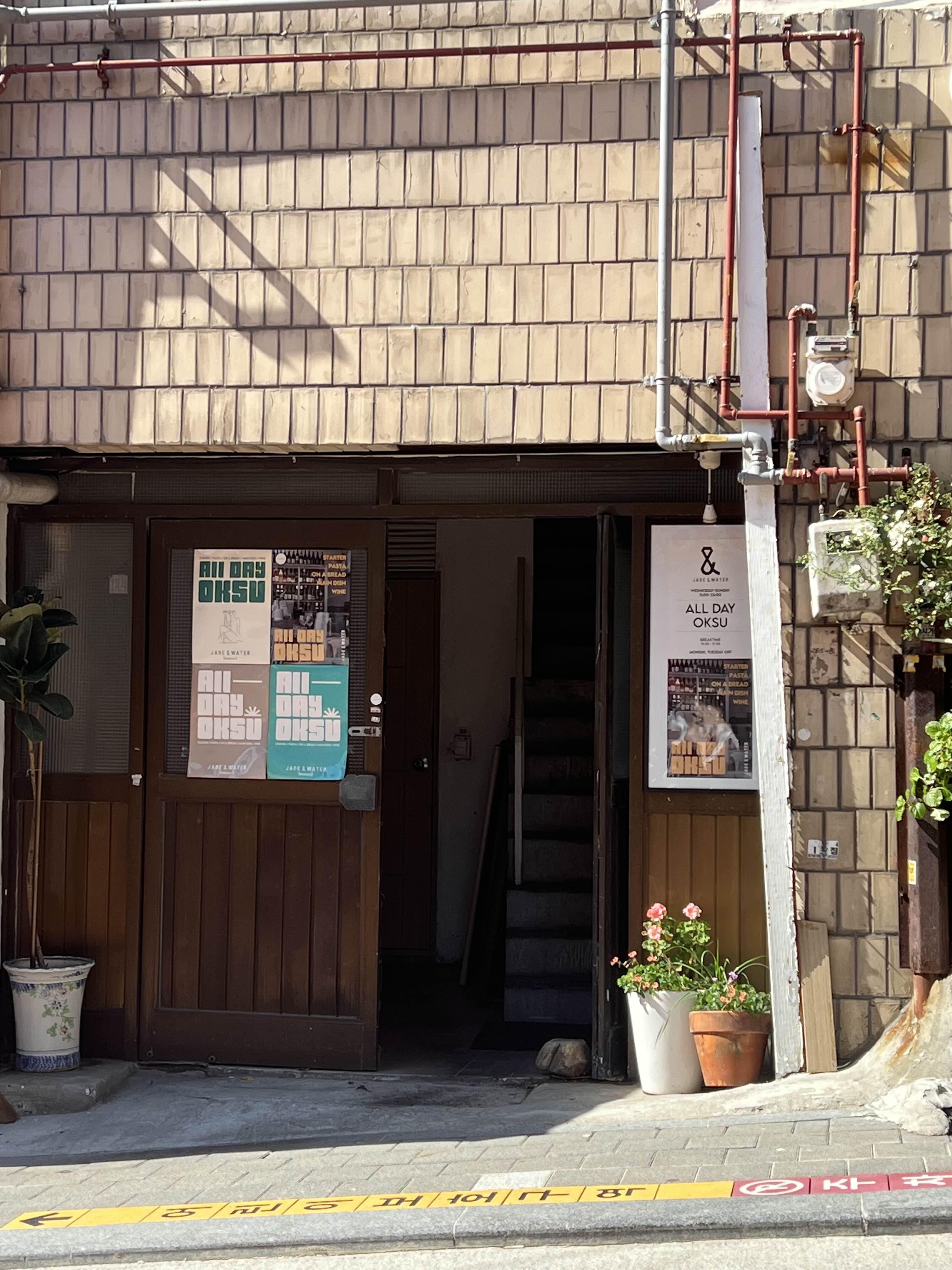 제이드앤워터 입구