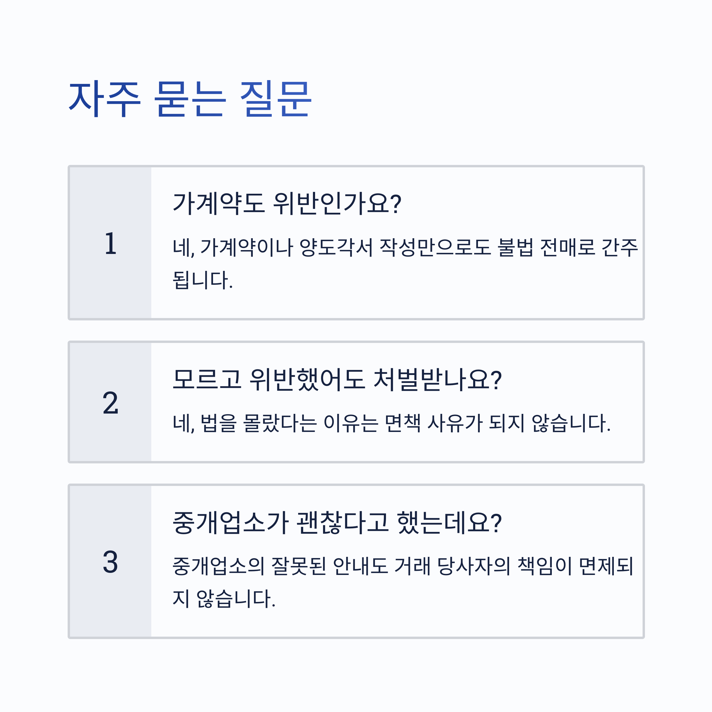 아파트 전매제한