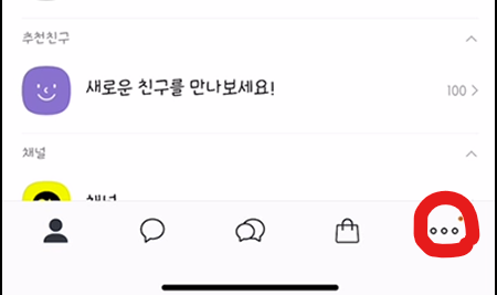 우측한단