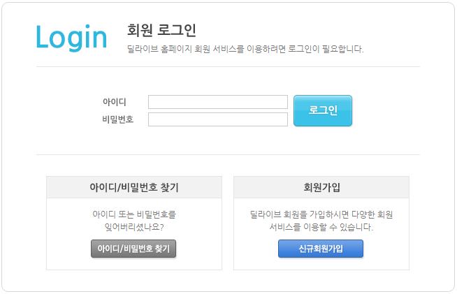 사이트 로그인하기