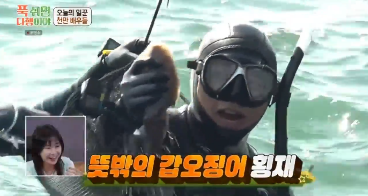 푹쉬면다행이야 7화 방송화면 캡처