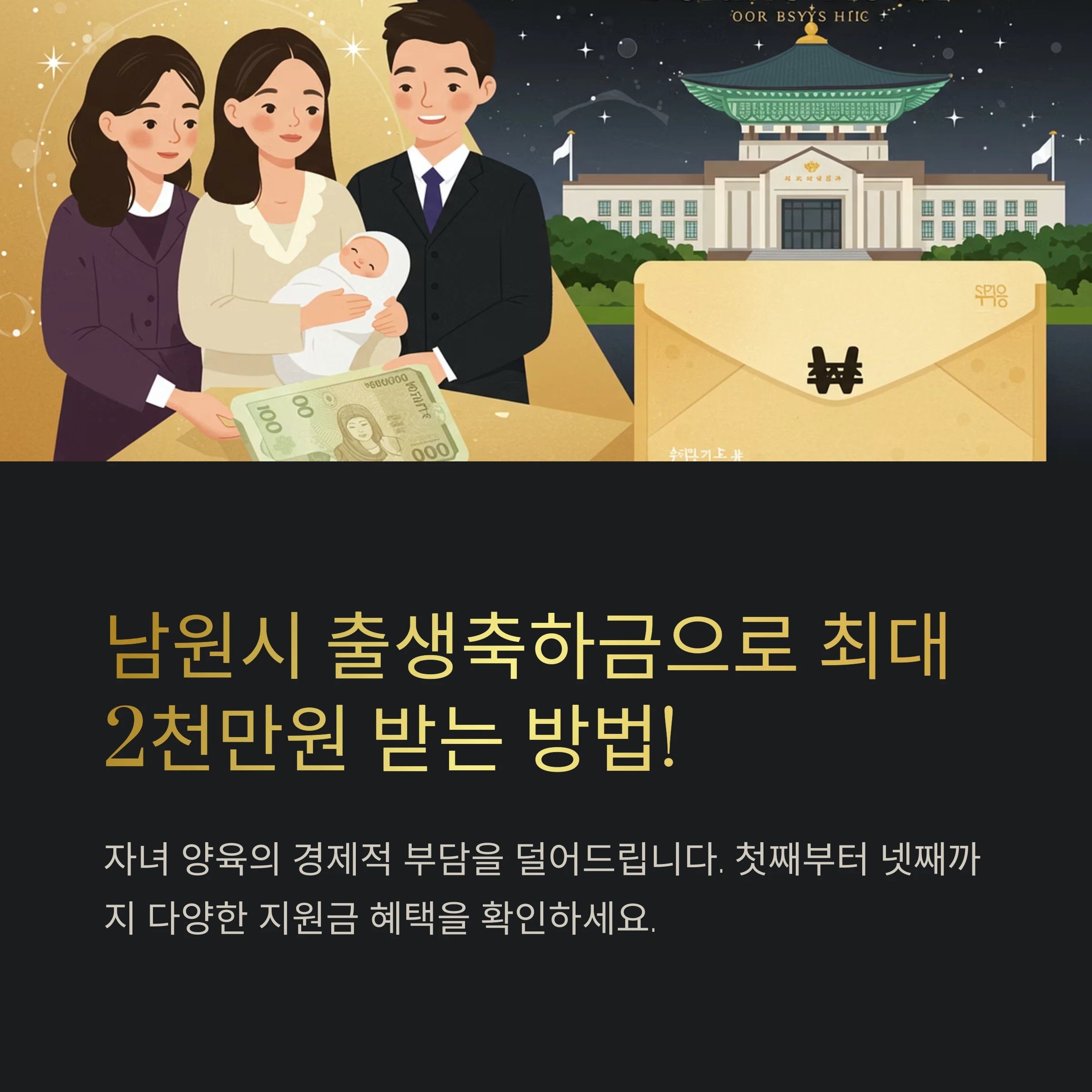 &amp;quot;남원시