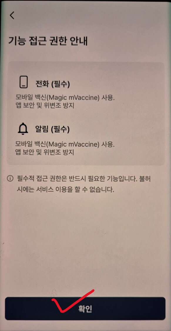 모바일 건강보헙증 발급 화면8