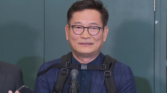 송영길