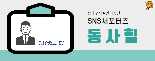 송파구체육문화회관 스쿼시 강습 후기 (feat. 송파구시설관리공단) - 송파구체육문화회관에서 1일 스쿼시 강습을 받았습니다. - 송파구체육문화회관 스쿼시 강습을 마치며 - 송파구시설관리공단 SNS 송파구체육문화회관 스쿼시 강습 후기 (feat. 송파구시설관리공단) - 송파구체육문화회관에서 1일 스쿼시 강습을 받았습니다. - 송파구체육문화회관 스쿼시 강습을 마치며 - 송파구시설관리공단 SNS