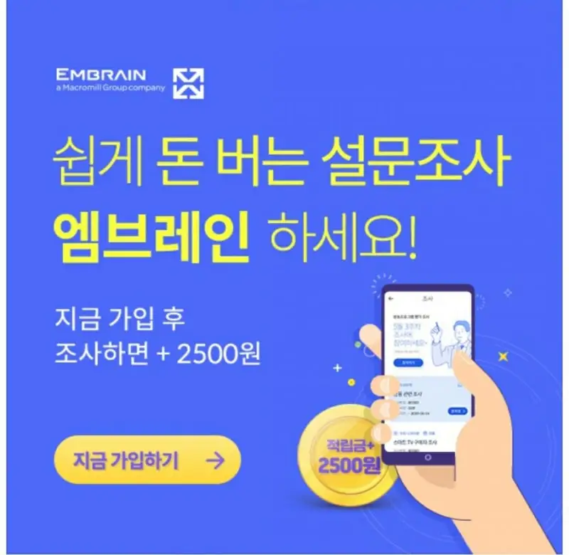 엠브레인