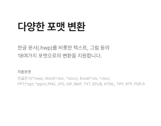 pdf파일 용량 줄이는 두 번째 방법