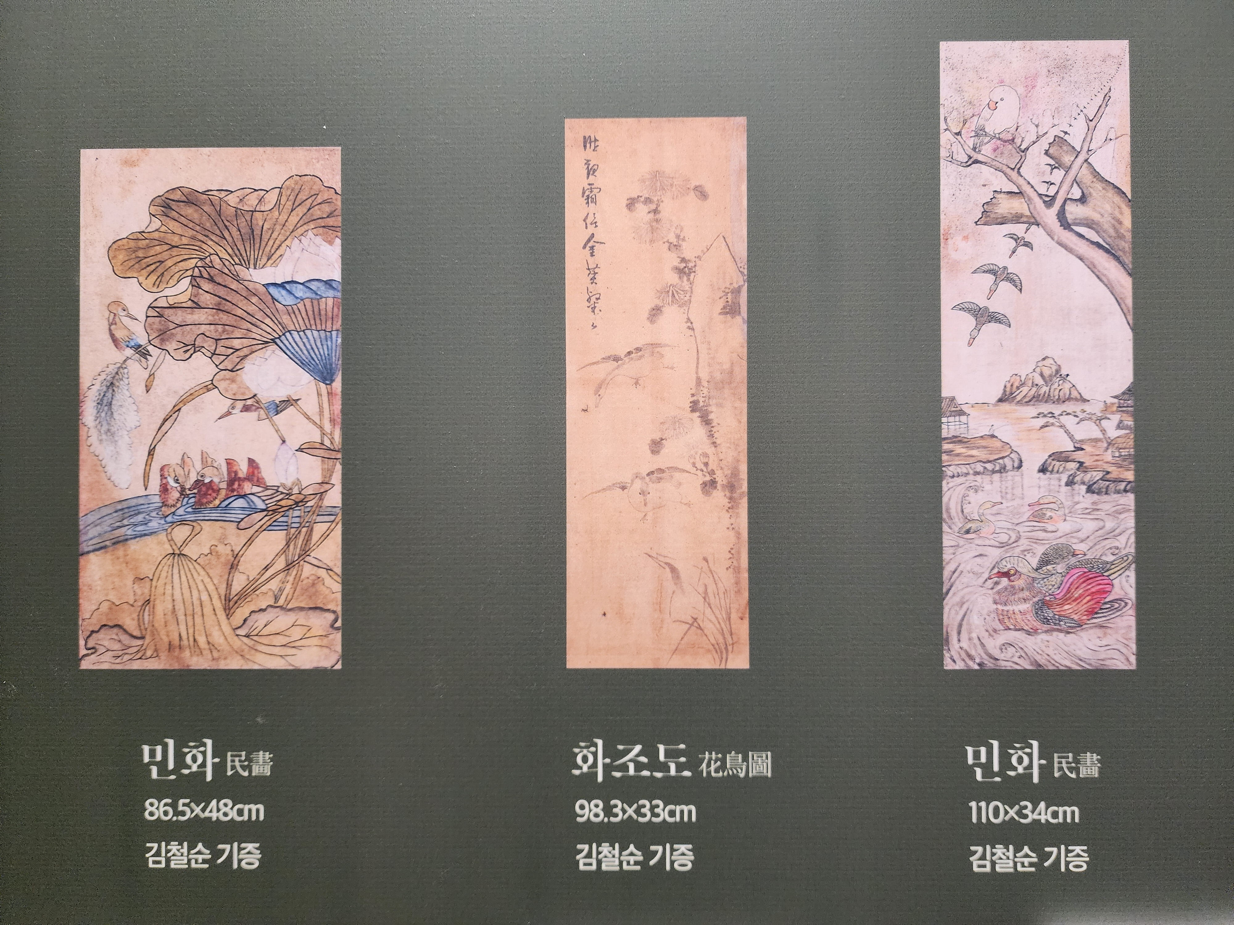 민화(民畵)_화조도(花島圖)_민화(民畵)