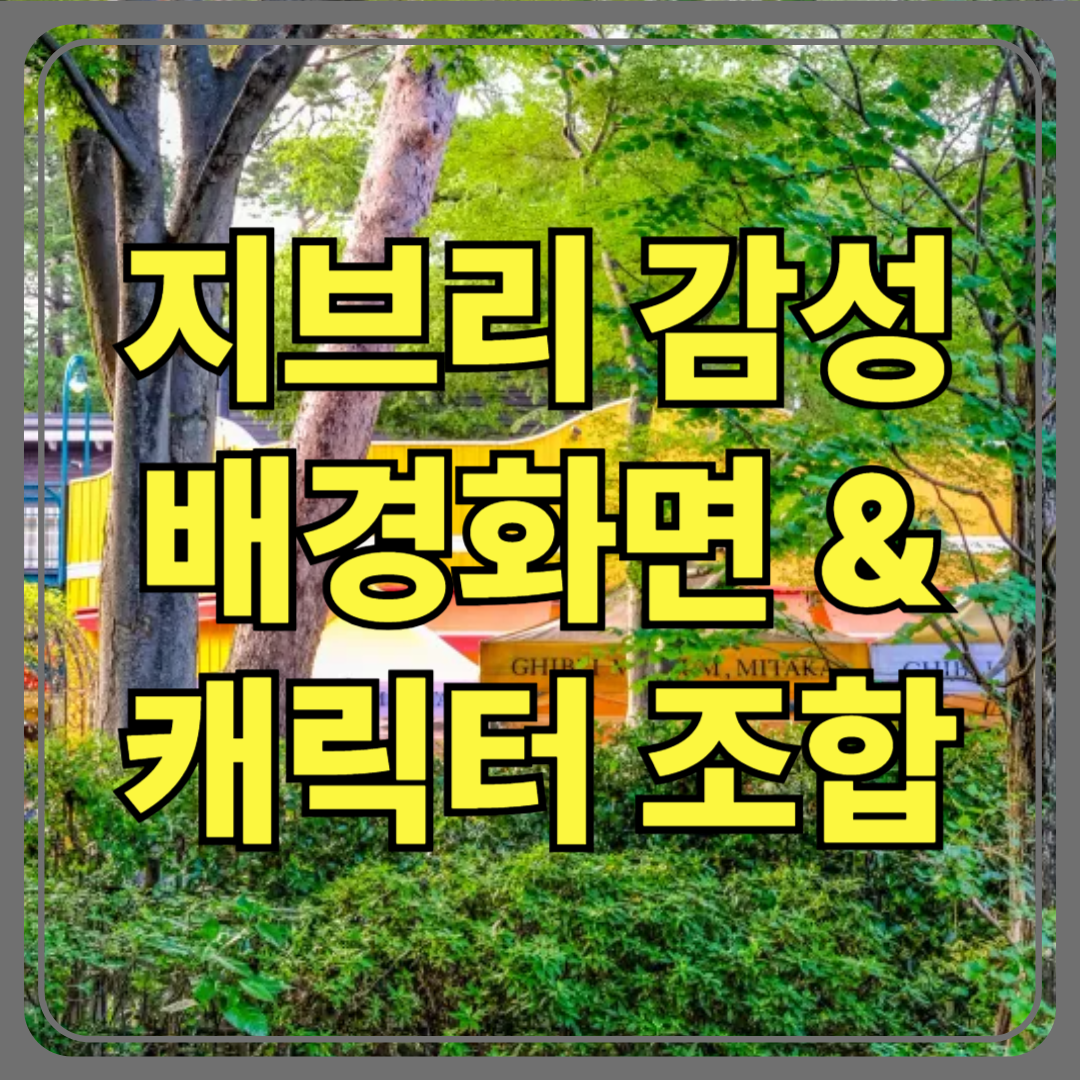 AI로 나만의 캐릭터 만들기, 캐릭터 아바타 생성 사이트 TOP 5