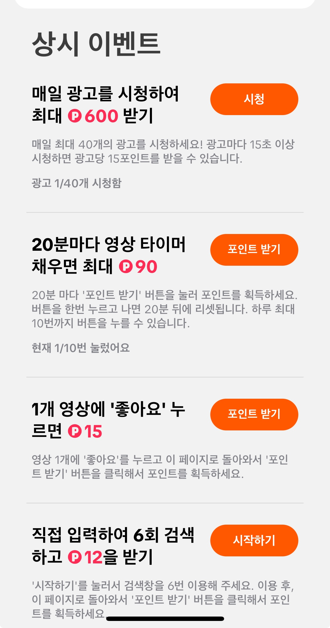 상시 이벤트