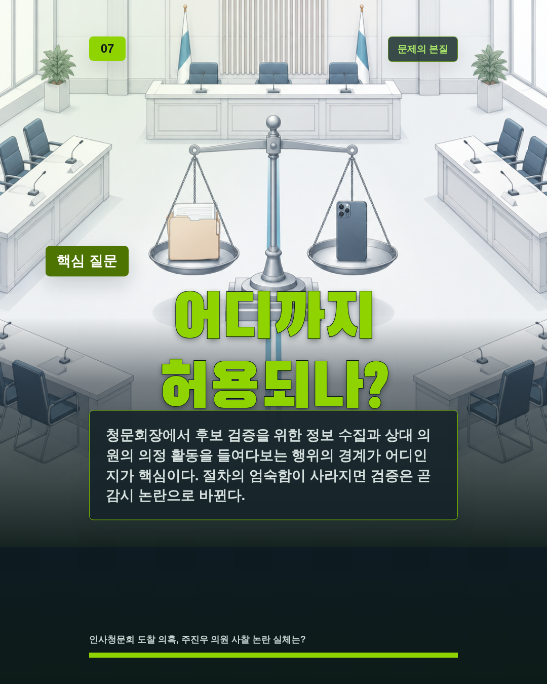 어디까지 허용되나?