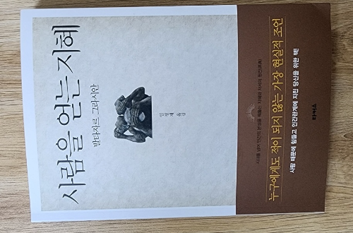 발타자르 그라시안 두번째 이야기