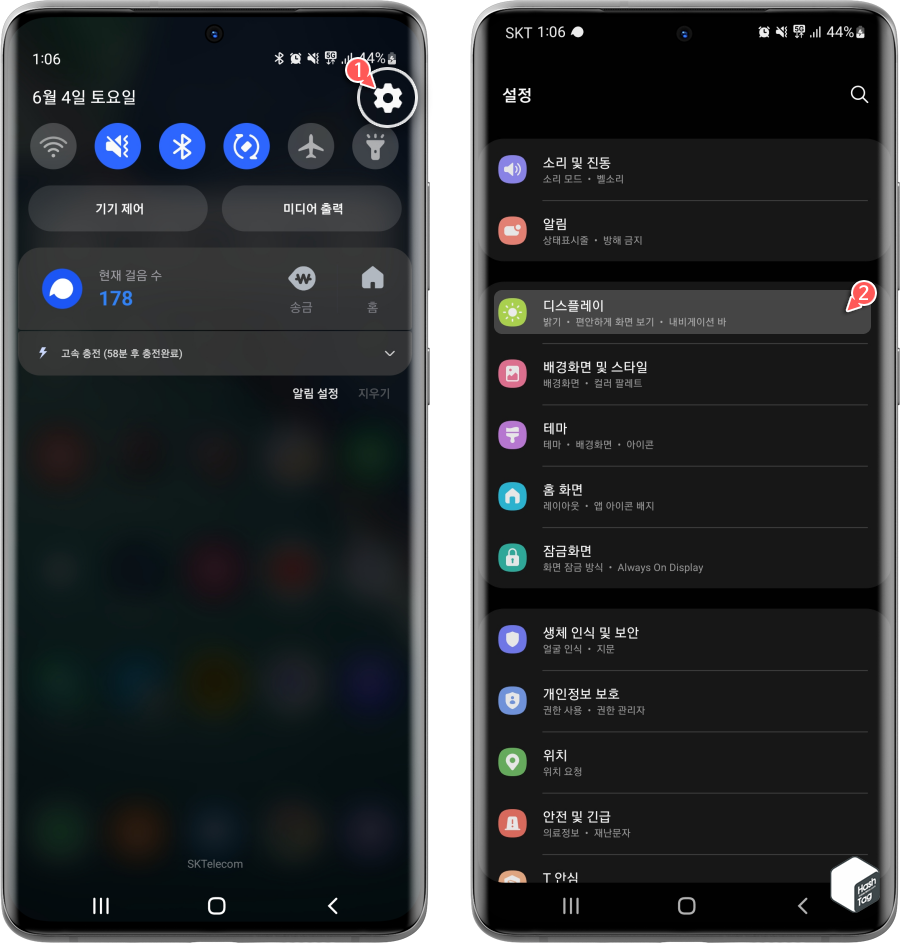 톱니바퀴 설정 > 디스플레이 설정