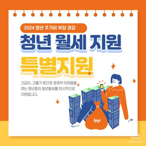 청년월세지원