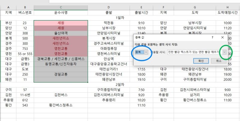중복값 기능