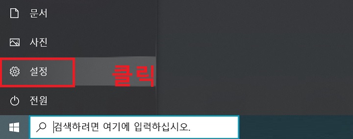 설정 클릭함