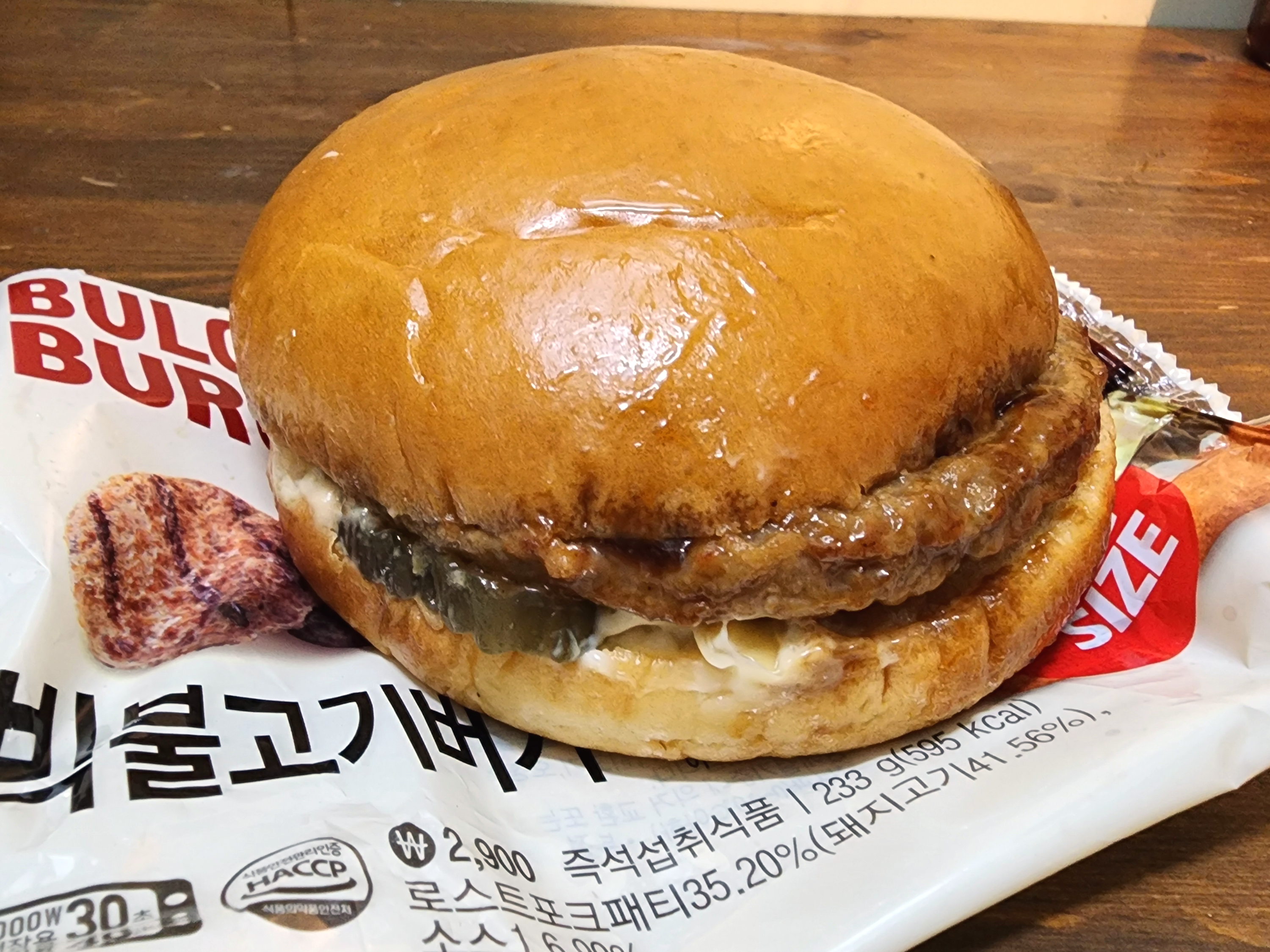 gs빅불고기버거