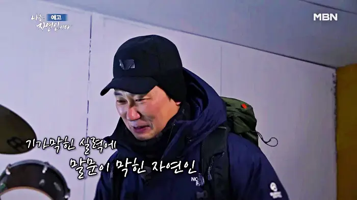 나는-자연인이다-이승윤