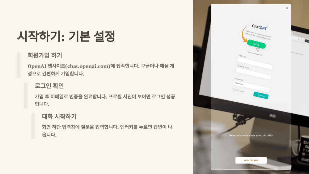 시작하기: 기본 설정