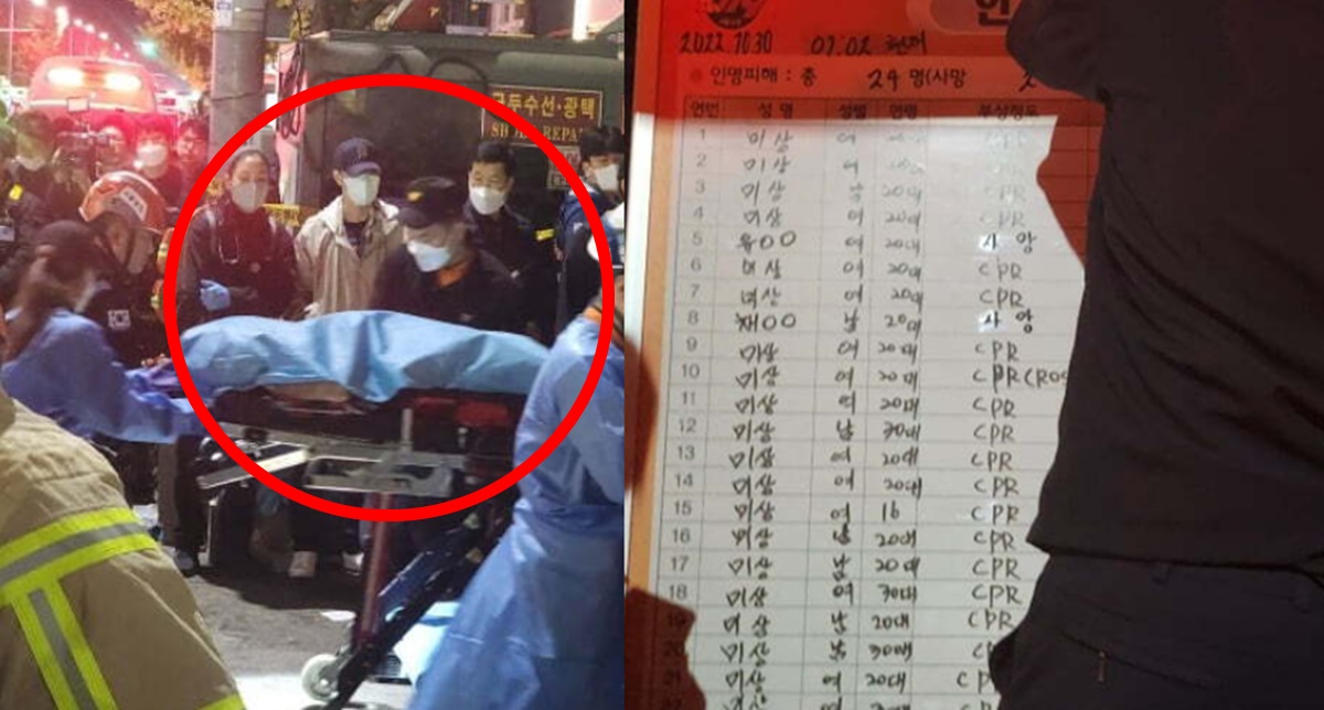 이태원 압사 참사 사고 현장 사상자 명단 사망자