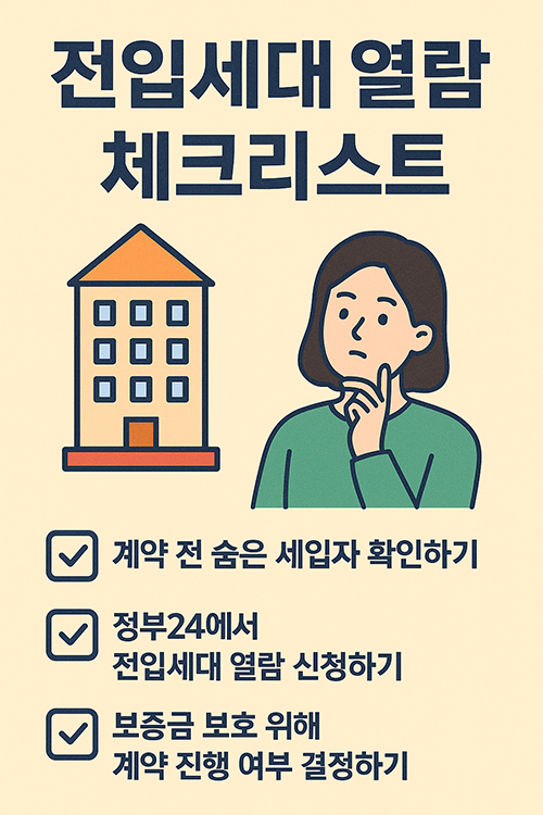 전입세대열람1