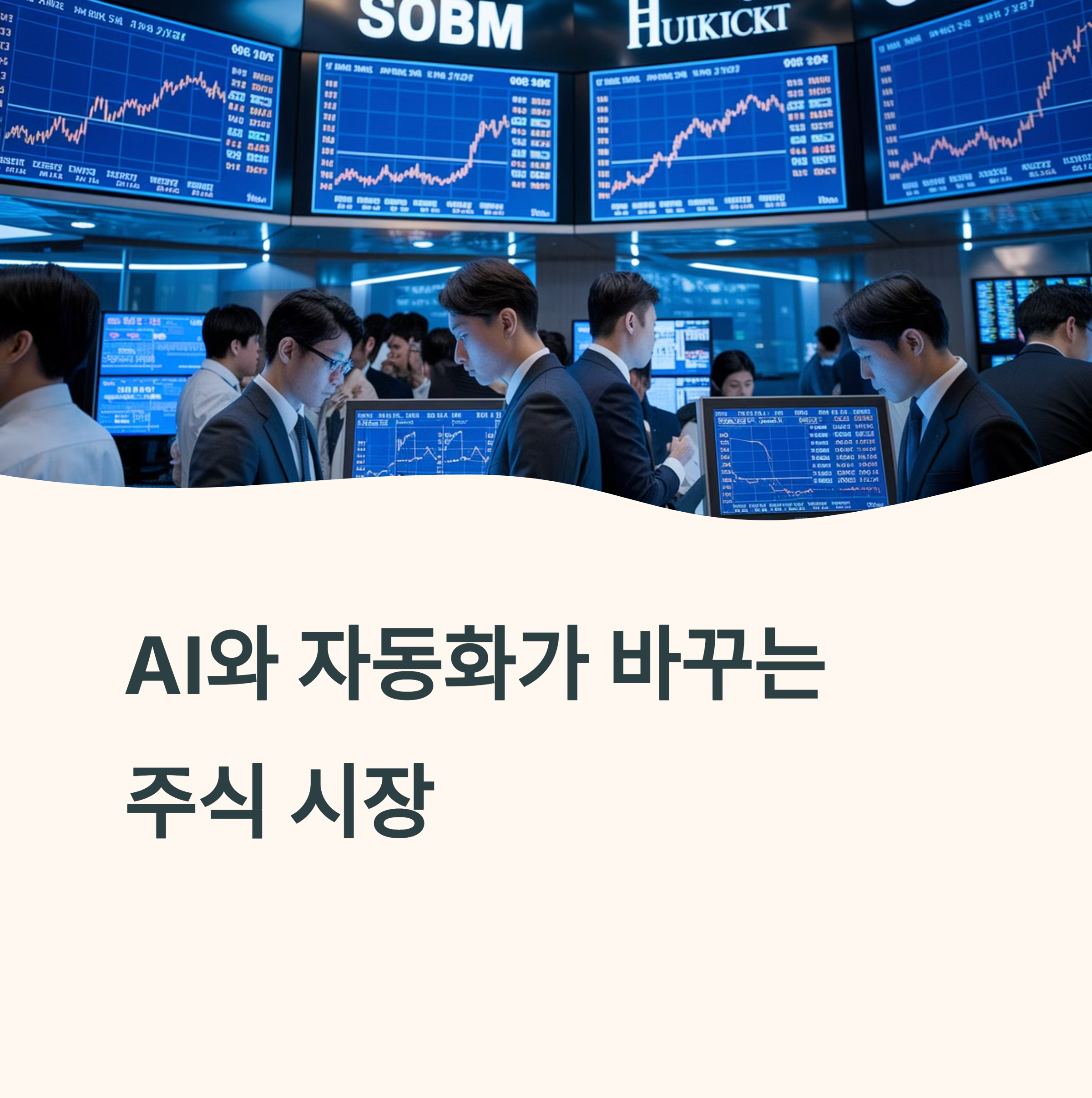 데이터로 본 기술주 전망