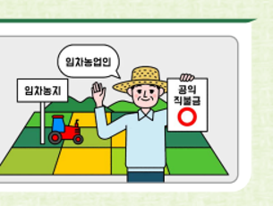 공익직불금 온라인 신청