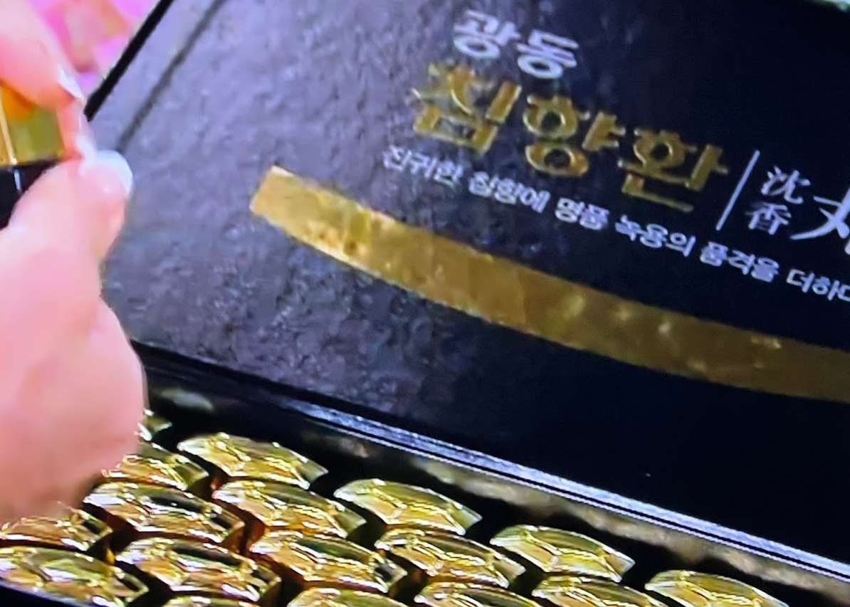 광동-침향환-개봉한-장면