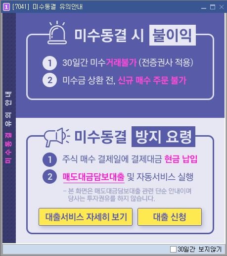 신용거래와-미수거래