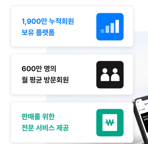 번개장터 판매자센터 바로가기 (https://seller.bunjang.co.kr/)