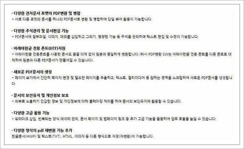 이지피디에프 에디터