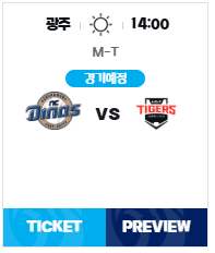 프로야구 개막일 사진