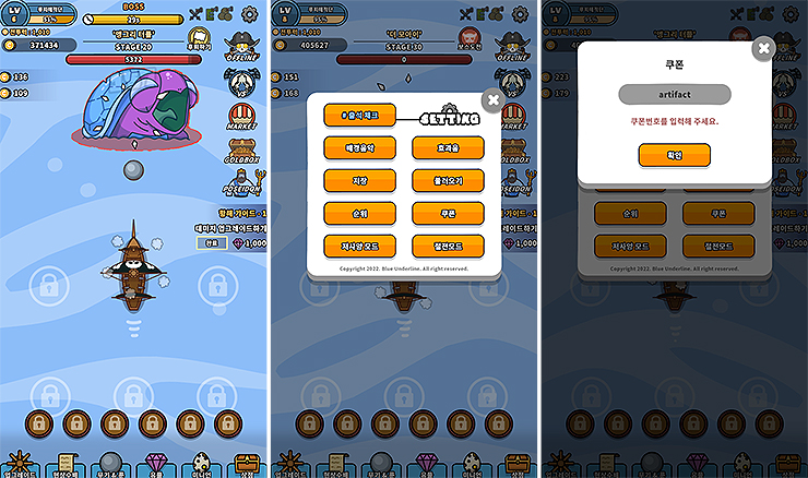 해적선-키우기-게임-실행-및-설정-창-연-화면