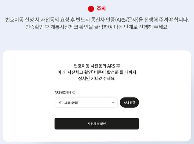 KT 알뜰폰 요금제 가입 방법