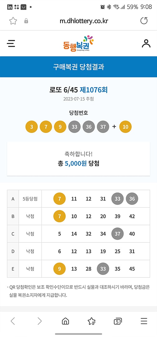 로또 6/45 제1076회