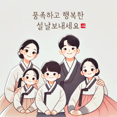 설날-가족-5명-인사