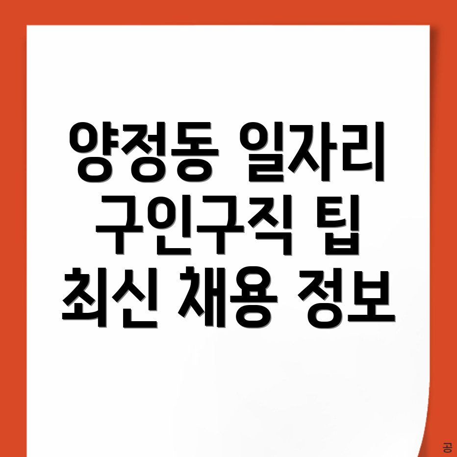 부산 일자리