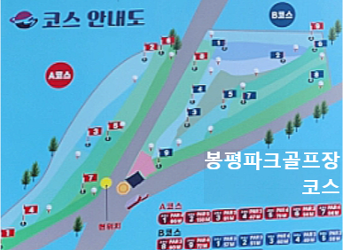 봉평파크골프장 코스