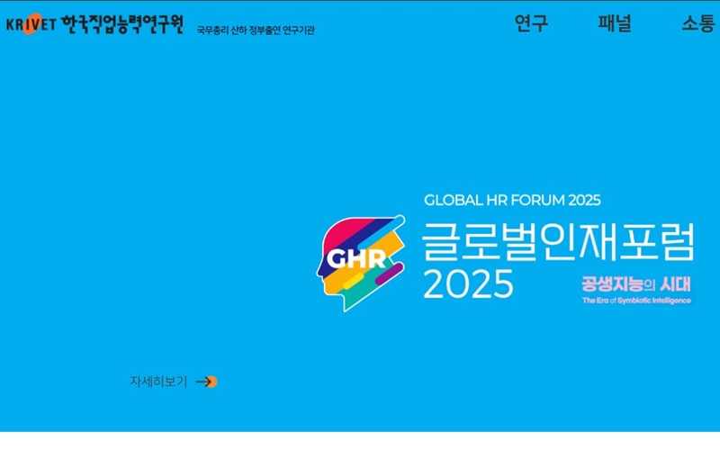 KRIVET 공식 웹사이트 소개