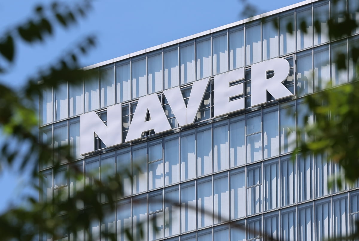 네이버 사옥