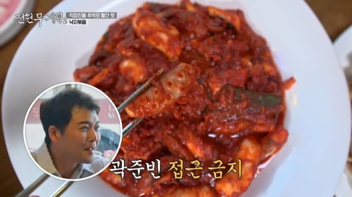 매운낙지볶음