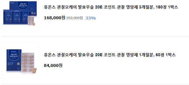 관절오케이-가격