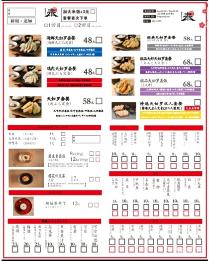 하카타덴뿌라 튀김맛집