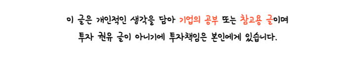 투자 유의 글