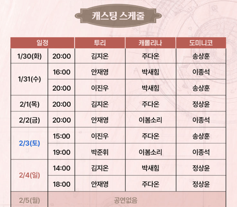 뮤지컬 너를 위한 글자 티켓 예매 할인 방법